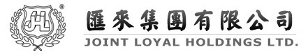 汇来集团