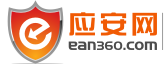 应安网